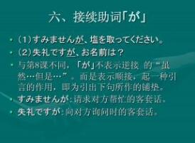 6、助词 6、助词