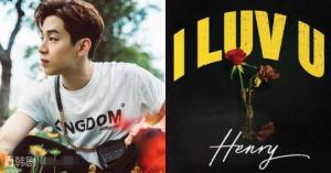 Henry送惊喜 今晚闪电公开新歌〈ILuvU〉MV! Henry送惊喜 今晚闪电公开新歌〈ILuvU〉MV!