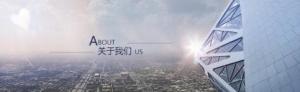关于我们 关于我们