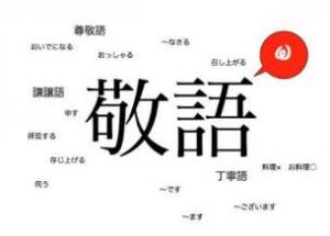 5、尊敬语 5、尊敬语