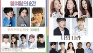 JTBC下半年电视剧:快记下《18岁的瞬间》、《花党》、《Melo体质》、《我的国家》首播日吧! JTBC下半年电视剧:快记下《18岁的瞬间》、《花党》、《Melo体质》、《我的国家》首播日吧!