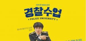 韩剧收视:《光姐妹》再夺冠 《警察学院》上榜 韩剧收视:《光姐妹》再夺冠 《警察学院》上榜