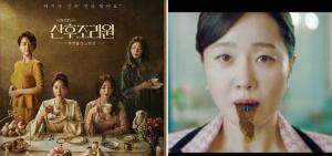 《机智牢房生活》团队新作《产后调理院》Teaser公开:欢迎来到产后的世界 《机智牢房生活》团队新作《产后调理院》Teaser公开:欢迎来到产后的世界