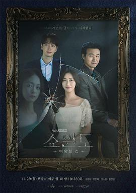 ShowWindow:女王的家