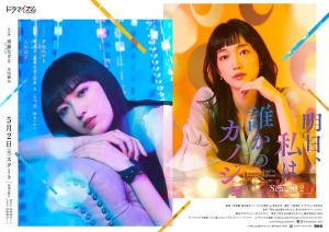明天,我会成为谁的女友第二季