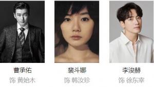 秘密森林的影评